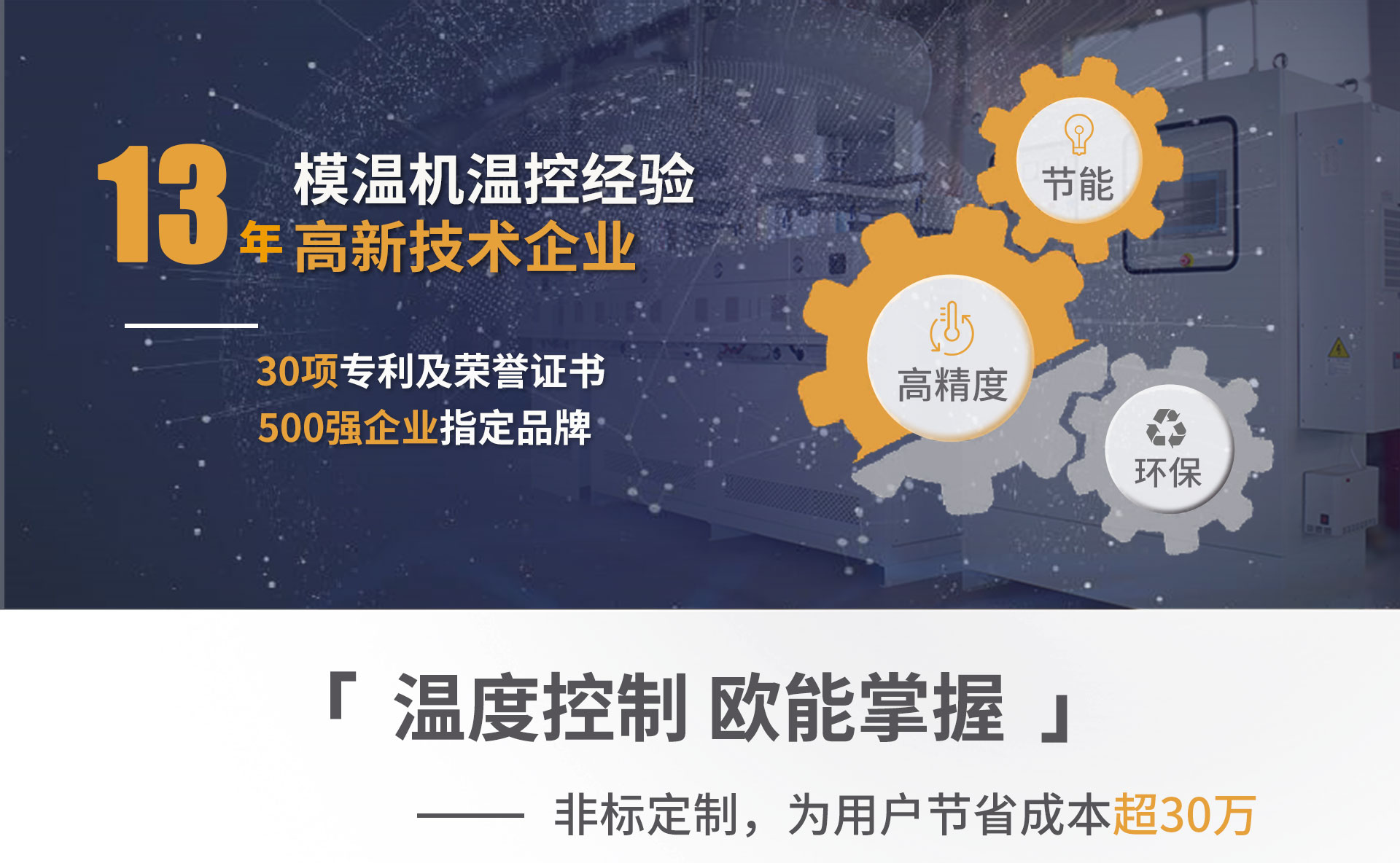 400度高溫模溫機(jī) 400度高溫模溫機(jī)