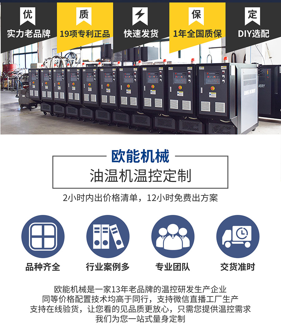 到底電加熱模溫機好還是天然氣鍋爐好？